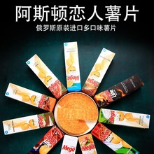白俄罗斯进口薯片megaline阿斯顿恋人长条100g吃货零食名小吃