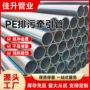 东莞非开挖排污大口径牵引管