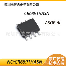 ΢ CR6891HASN  ASOP-6 25W SSR-MOS_P ԴоƬ