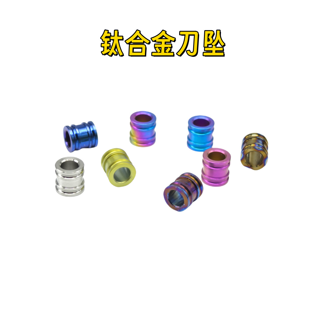 钛合金刀坠吊坠户外伞绳坠钛金属项链挂坠diy编织尾绳手电坠