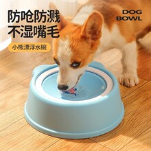 宠物悬浮水碗喝水碗小熊漂浮碗狗狗喝水防呛水防溅水宠物用品水碗
