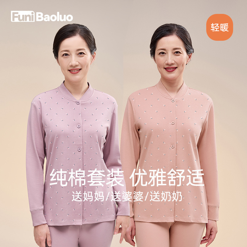 Funipaul middle-aged and elderly cotton cardigan with buckle outer wear thin thermal underwear cotton autumn clothes suit women Funipaul middle-aged and elderly cotton cardigan with buckle outer wear thin thermal underwear cotton autumn clothes suit women