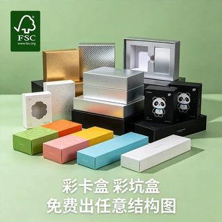 FSC认证纸箱定制资质齐全可溯源免费设计来图打样跨境出口纸盒
