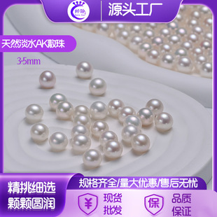 Zhuji Pearl Necklace Natural Freshwater Pearl Ak Loose Beads Necklace Bracelet Earrings Ring Pendant Pearl Wholesale