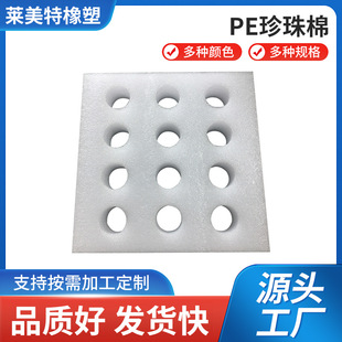 Epe Pearl Cotton Foam Material Production and Processing, Protective Shockproof Cotton Foam Packaging, Designed on Demand for Collision Resistance