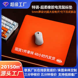 职业同款鼠标垫FPS电竞游戏专用超大细面橡胶5mm加厚CSGO桌垫顺滑