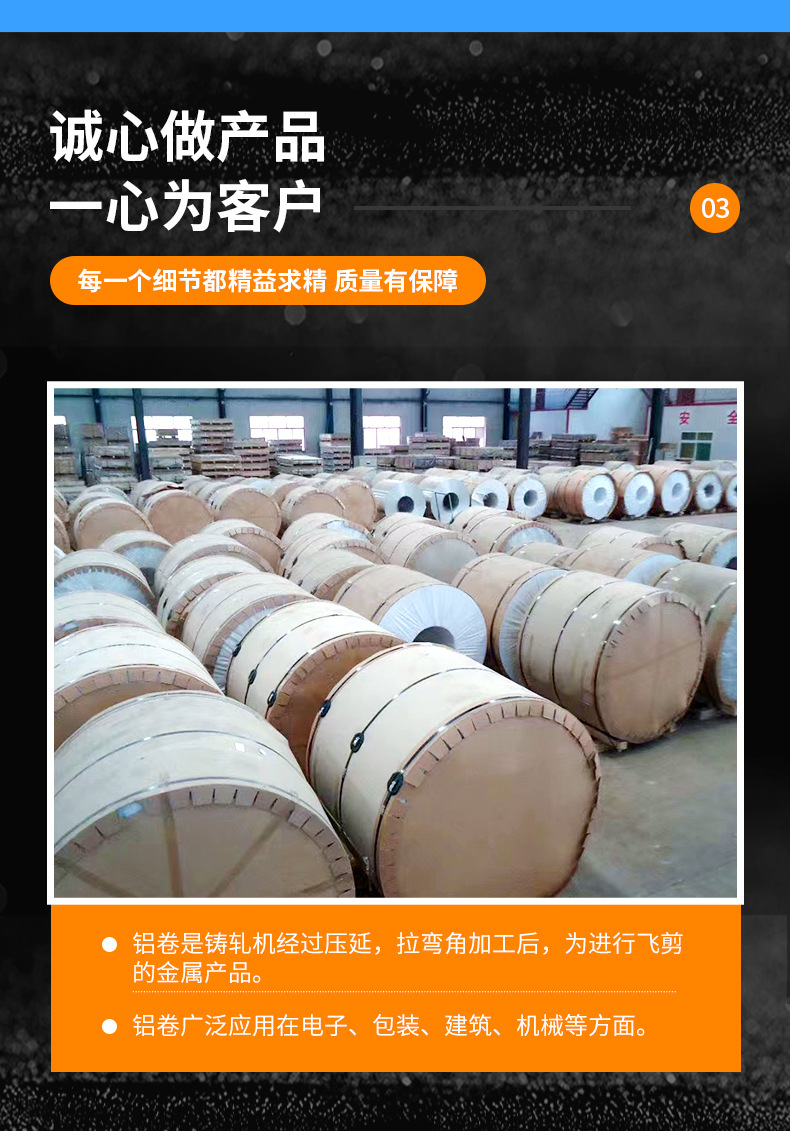 0诚发出版---铝卷_05.jpg