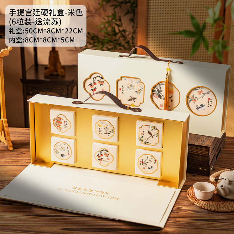 2025新款国风国潮中式高高档手提硬盒中秋月饼礼盒包装盒空盒批发|undefined