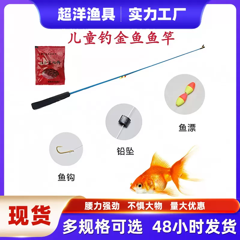 儿童鱼竿钓小金鱼竿龙虾竿螃蟹竿儿童小物竿套装实心玻璃钢鱼竿