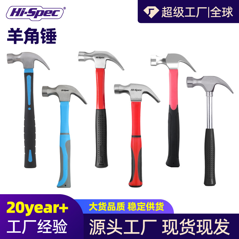 多功能锤子郎头铁锤迷你木柄羊角锤玻纤柄钢管柄羊角锤家用锤钉锤