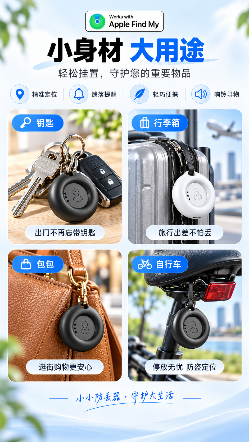 Airtag Anti-Loss Tracker iOS Locator for Kids and Elderly Key Finder Backpack Tracker FindMy Locator