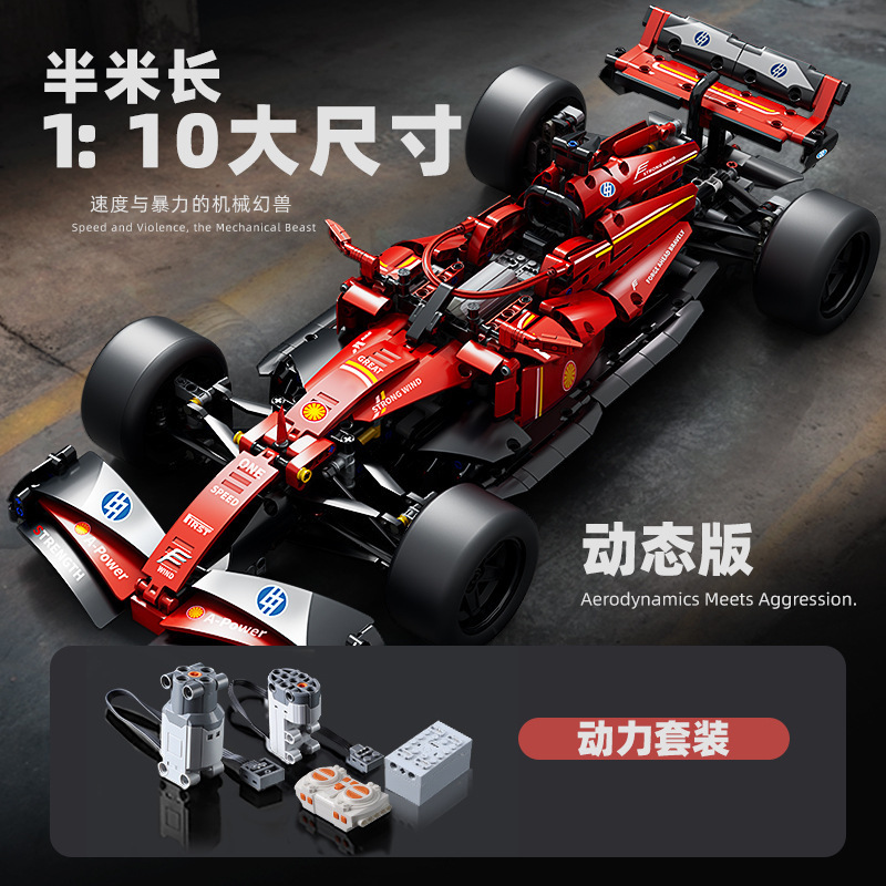 跨境新款F1方程式赛车遥控玩具积木车兼容乐高科技机械拼装跑车男|undefined