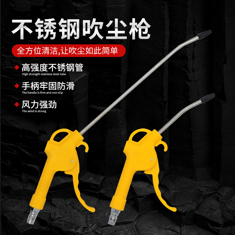 高压气动吹尘枪加长吹灰枪气泵吹风枪套装货车喷气枪加长气动工具