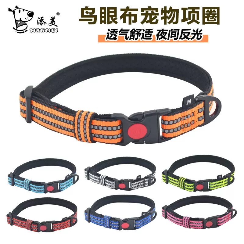 厂家直销宠物用品反光夜间狗项圈尼龙鸟眼布内衬可调节颈圈狗脖套