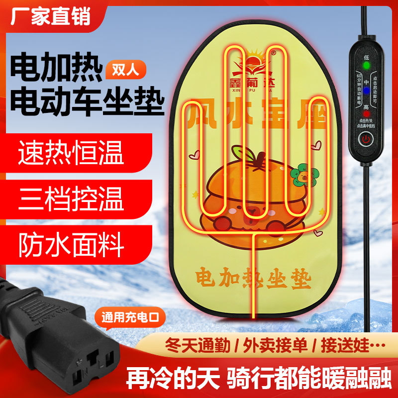 Electric Vehicle Heated Seat Cover Waterproof Sun Protection Battery Motorcycle Electric Heated Seat Cushion Heating Seat Cushion Universal Heating Pad