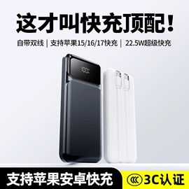 移动电源