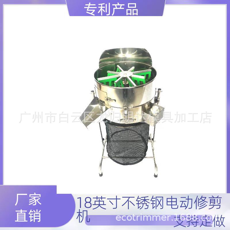 18寸芽叶修剪机 电动立式修剪碎草机园林植物修剪器budtrimmer