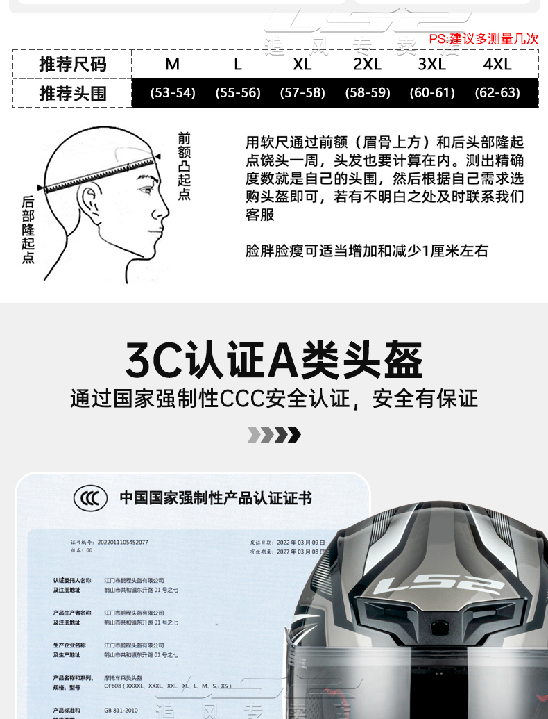 LS2 Half Helmet Large Size Four Seasons Motorcycle Helmet 3C Certified