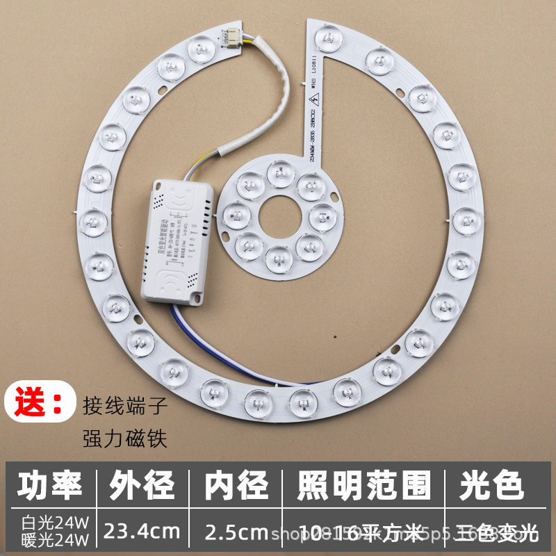[three-color dimming] diameter 23.4cm 48w