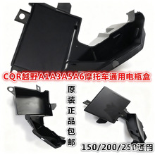 CQR250��ِ ¡��ԽҰ300Ħ��܇��� �l�әC�o���ƿ�� �����ƿ�w