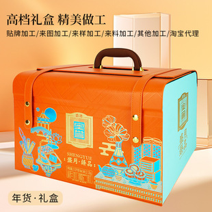 2025 Orange New Year Gift Box Packaging Box Portable New Year Gift Box Empty Box Red Jujube Dried Fruit Pecan Packaging Box
