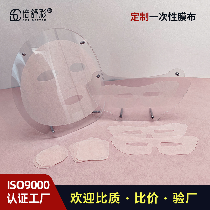 厂家定制 特殊材质面膜干片 柔软贴肤 美容院用  一次性干面膜