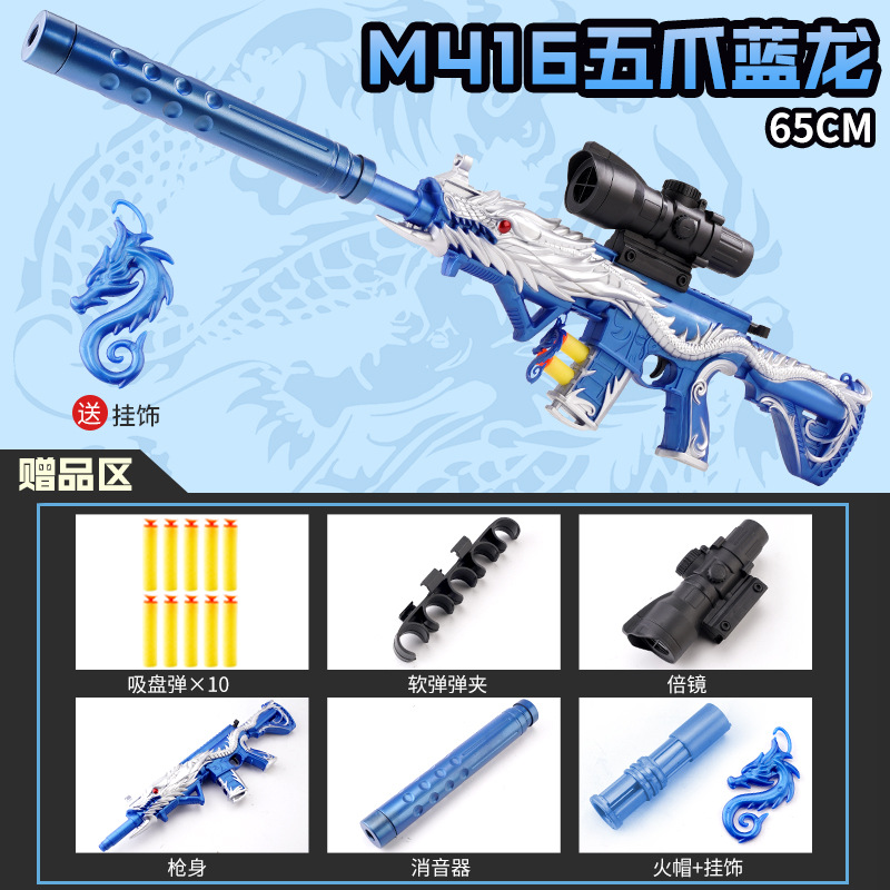 Dance Claw Blue Dragon-Shenlong Gun+10 suction cup bombs