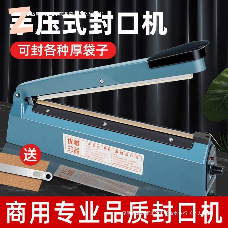 Ручная герметизирующая машина для небольших бытовых лунных тортов