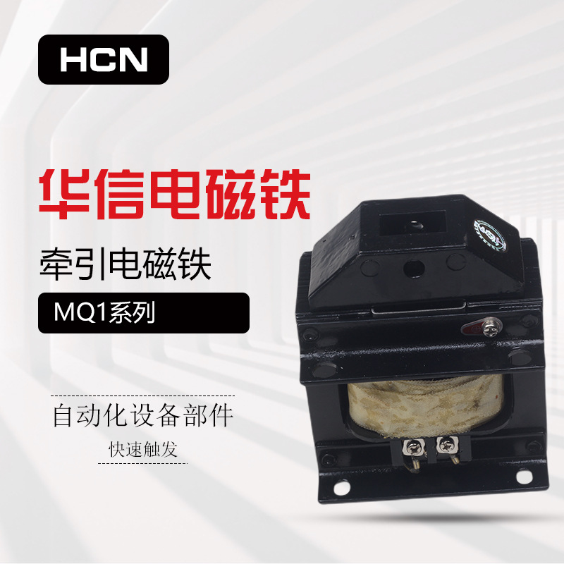 ���� HCN ǣ������� MQ1-0.7N 1.5N 3N ����ϵ ����  AC220 380V