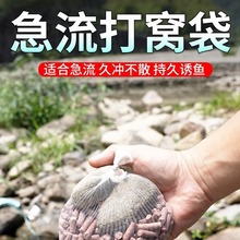 急流钓鱼打窝袋不溶溪流网兜袋走水专用定点远投颗粒窝料袋打窝器