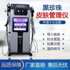 ブラックパールビッグバブルスキン総合管理美容室フェイシャルクレンジング吸引にきび酸素注入超音波導入