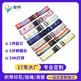 证件卡、挂绳;手机挂绳;织带