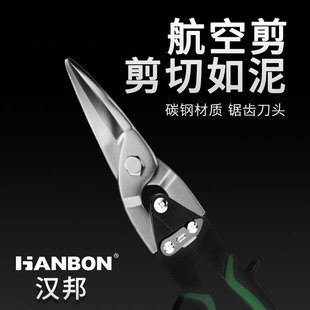 Hanbang 12 inch aviation shears iron shears plastic shears wire shears stainless steel multifunctional industrial iron shears Special