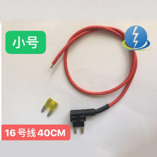 Car Fuse Small Medium Mini Long Piece Electrical Circuit Car Modification 16 Line 40cm