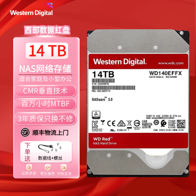 Western Digital (W&D) 14Tb Red Disk Nas Mechanical Hard Drive Network Storage Personal Cloud Server Disk S