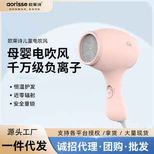 Oleishi Kidsren's Hair Dryer Baby Mini Low Noise Constant Temperature Home Baby Special Portable Hair Dryer