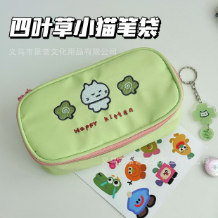 Cute four-leaf clover kitten pencil bag, high-looking, large-capacity girl's cosmetic bag, student multi-functional stationery box storage