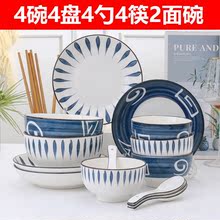 餐具批發1-6人日式碗碟套裝家用陶瓷吃飯盤子菜盤湯碗組合批發