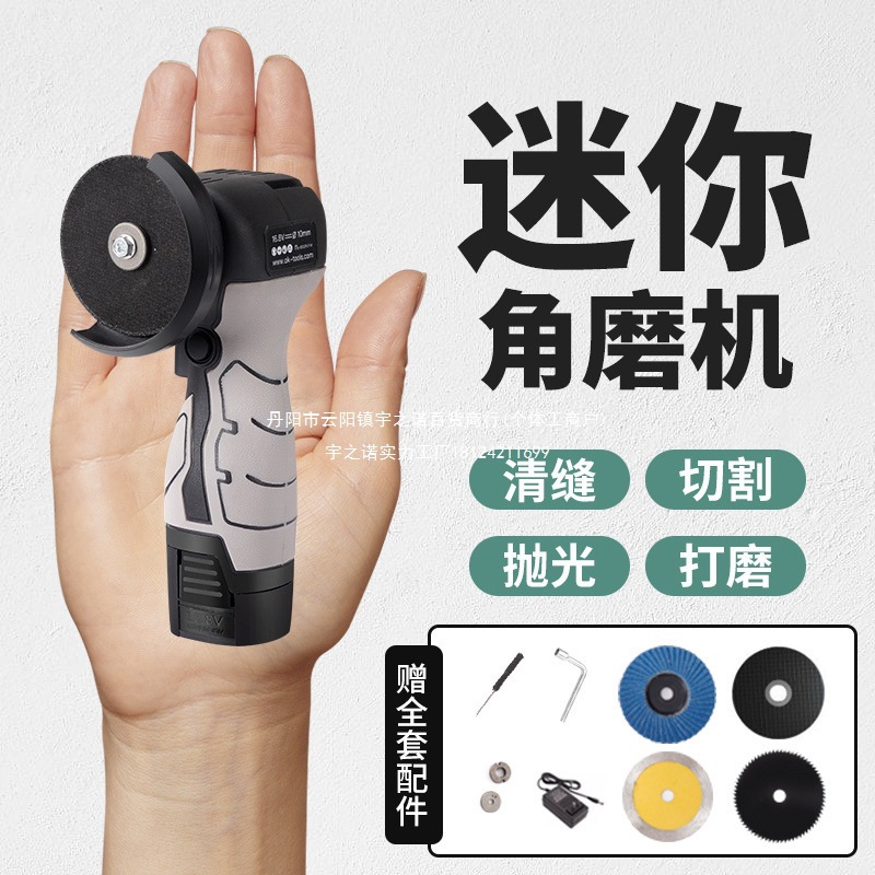 新款迷你角磨机锂电抛光机充电切割机便携大功率多功能小型打磨机