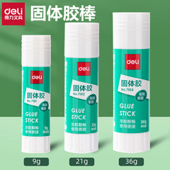 有力文房具7101/7102固体ゴム21g高粘度児童財務接着剤事務中号ゴム棒36g