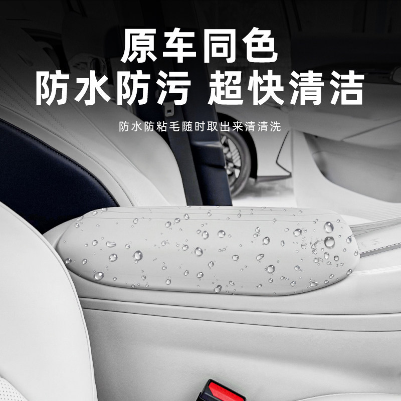 Suitable for Galaxy E5 Armrest Box Silicone Protective Cover Car Accessories Center Console Interior Modification Waterproof and Dirt-Resistant Protective Pad