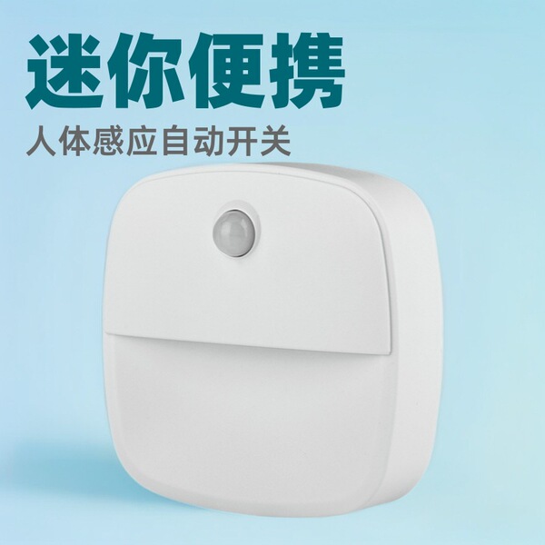 Mini human body induction small night lamp LED energy -saving…