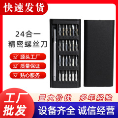 24一体型修理工具ロット携帯電話ドライバーセット多機能精密25一体型解体工具セット