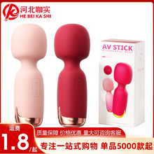 劳乐斯ROSELEX妙巢AV棒迷你震动棒女用自慰器夫妻成人用品按摩棒