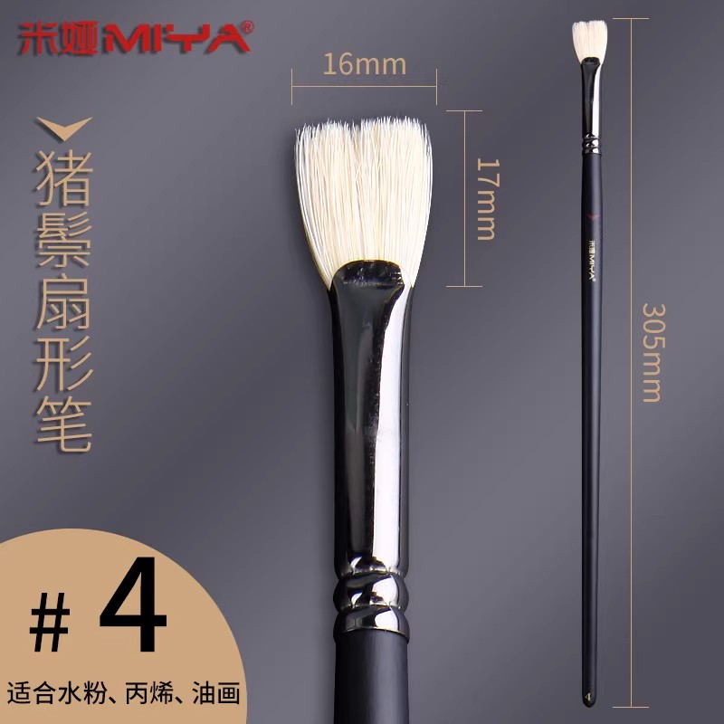 b 블랙나이트-강모 부채펜 4#