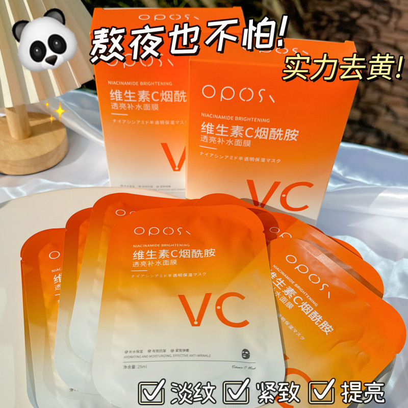 VC面膜熬夜抗糖抗氧化嫩肤老补水保湿提亮改善暗沉|undefined