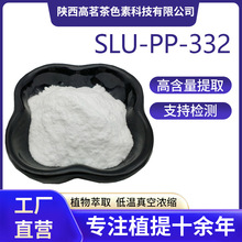SLU-PP-332 98% ������SLU-PP-332 slu-pp-322