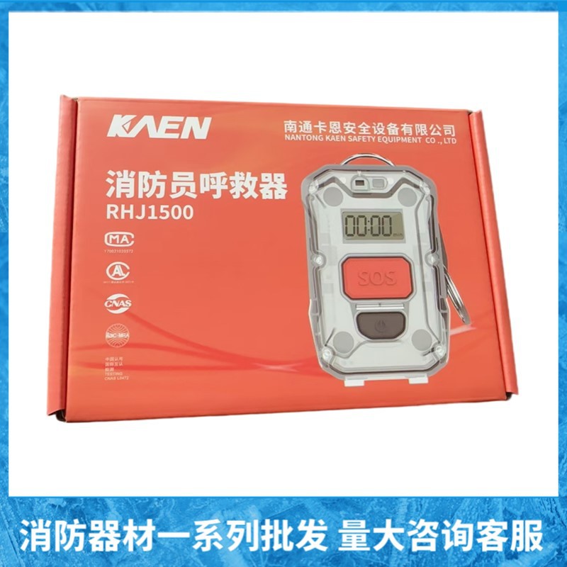 保众 鸿宝 简一 开隆 山洪 忠茗消防救援方位灯呼救器 防爆呼救器