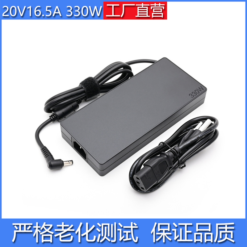 330W 5.5*2.5mm Round Port Suitable for Msi Thor Hunting Blade and Hasee Mechanical Revolution Gaming Notebook Power Supply 20V 330W 5.5*2.5mm Round Port Suitable for Msi Thor Hunting Blade and Hasee Mechanical Revolution Gaming Notebook Power Supply 20V