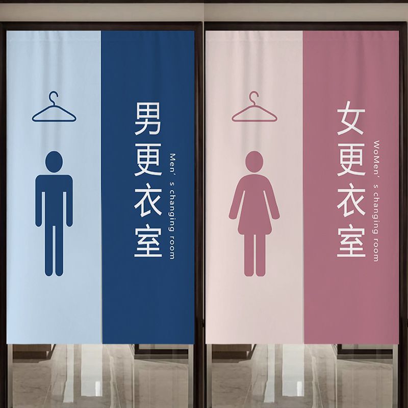 Men's and Women's Changing Room Door Curtains, Gym Swimming Pool Bathroom Partition Curtains, Hanging Curtains, Half Curtains, Fabric Curtains